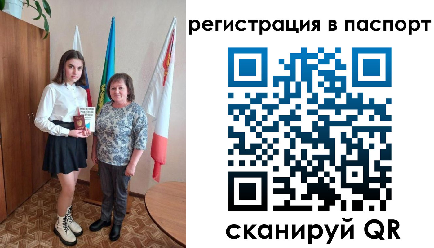 прописка паспорт в Агрызе