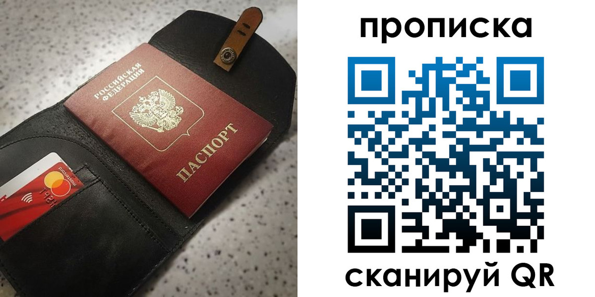 временная регистрация в квартире в Агрызе