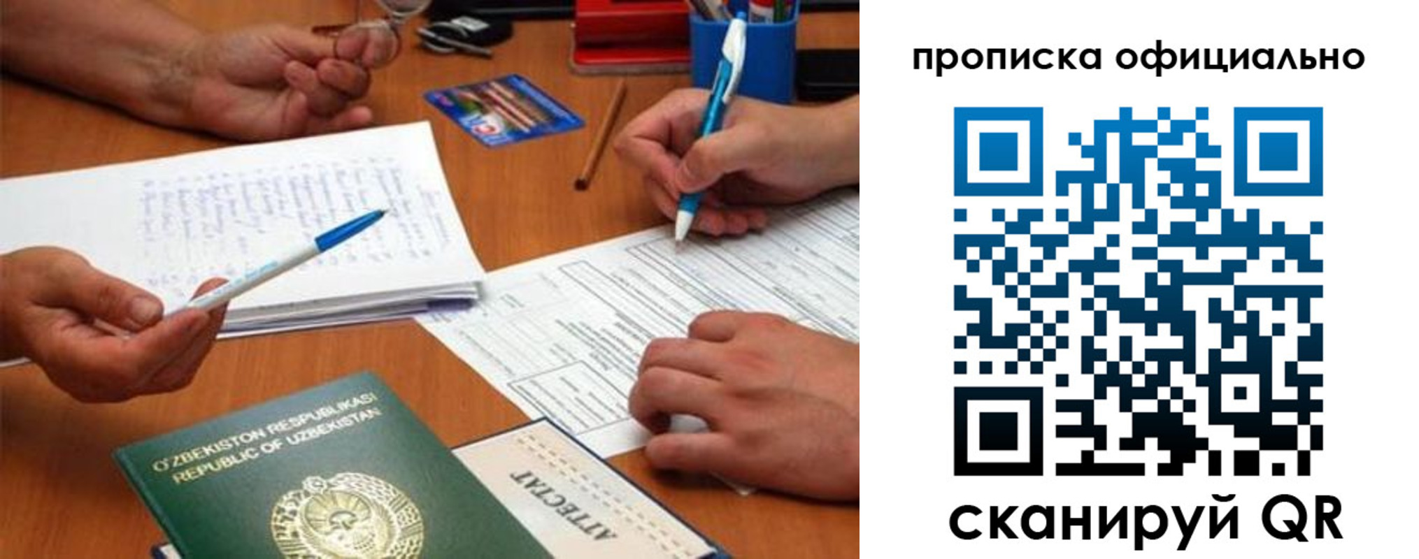 прописка для школы в Агрызе