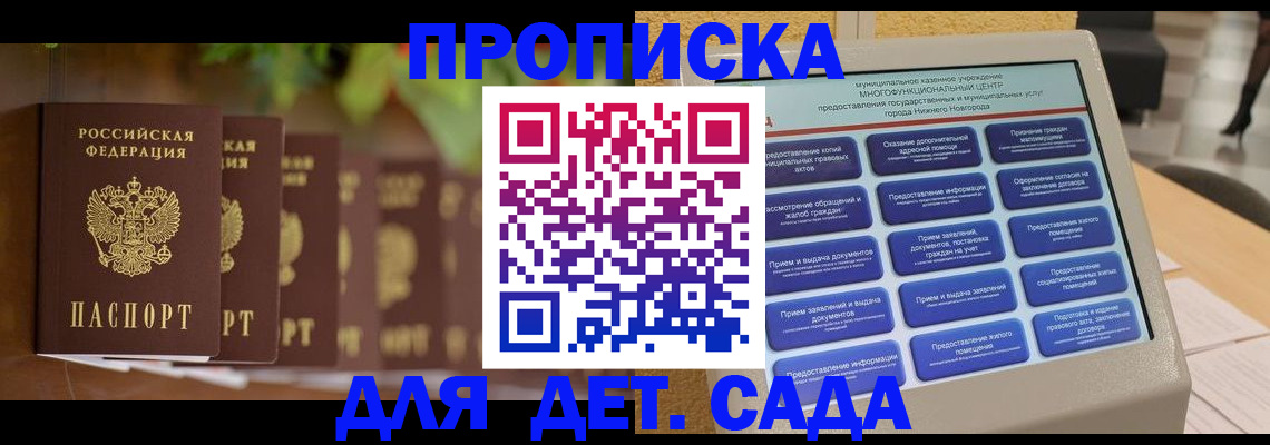 временная регистрация законно в Агрызе