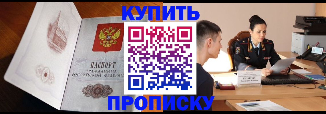 прописка штамп в Агрызе