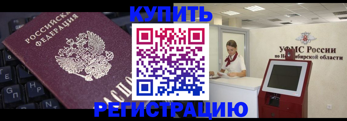временная регистрация адрес в Агрызе