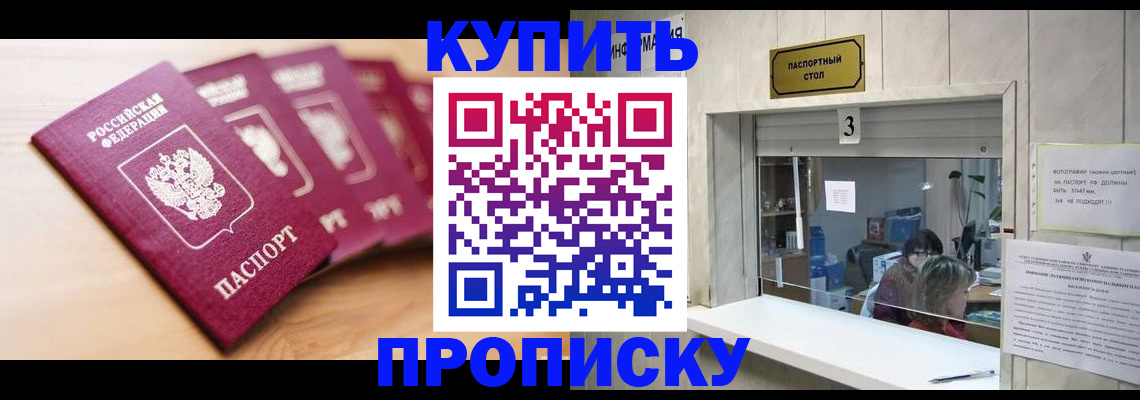 прописка от собственника в Агрызе