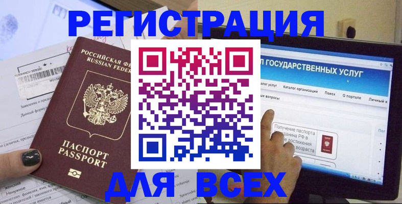 прописка для кредита в Агрызе