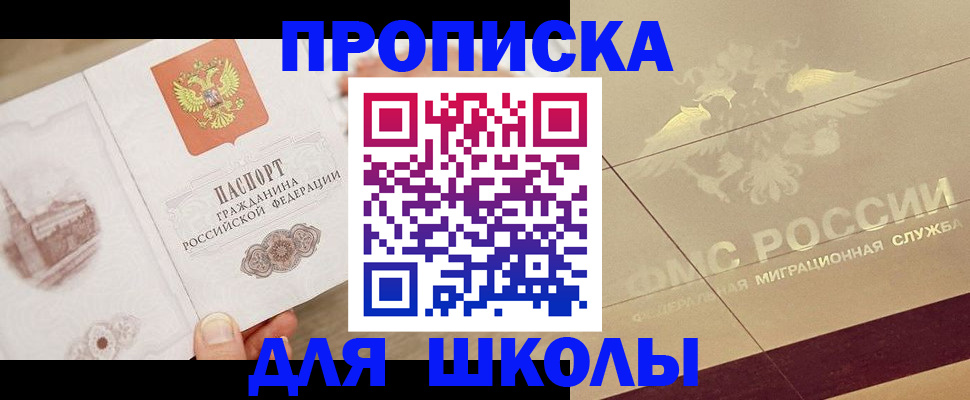 регистрация в Агрызе