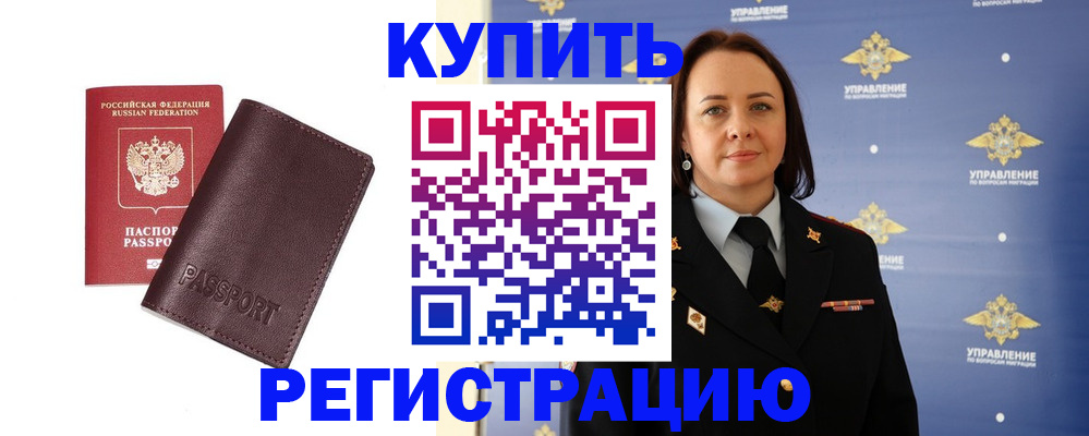 прописка 2025 в Агрызе