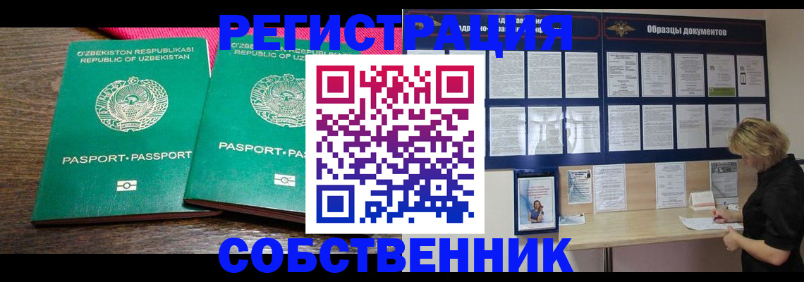 прописка для работы в Агрызе