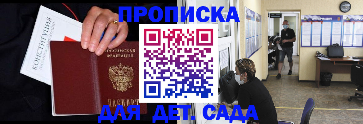 временная регистрация 2025 в Агрызе